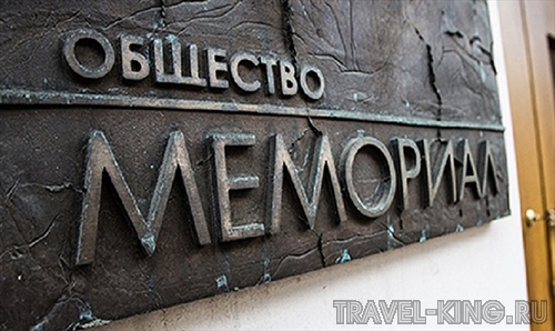 Мемориал пересмотрит устав